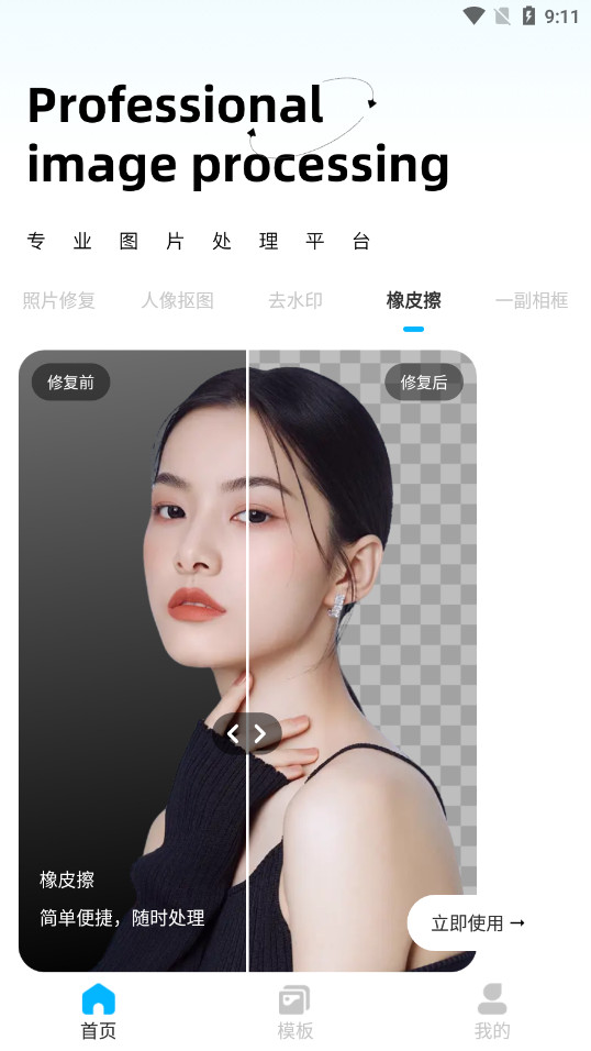 Lightleap��ͼ����v1.4.7 ��׿���ͼ4