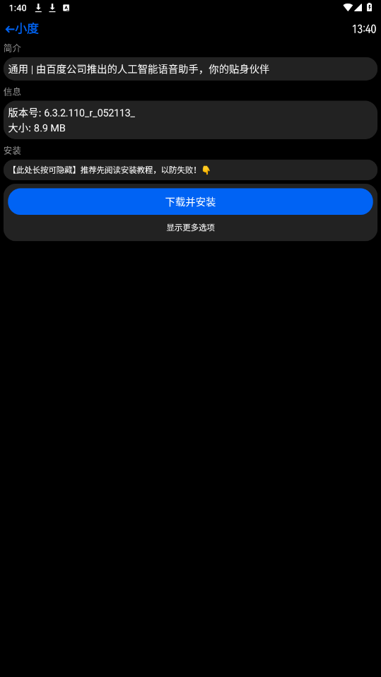 ������Ӧ���̵�v25.1.18 ���°��ͼ2