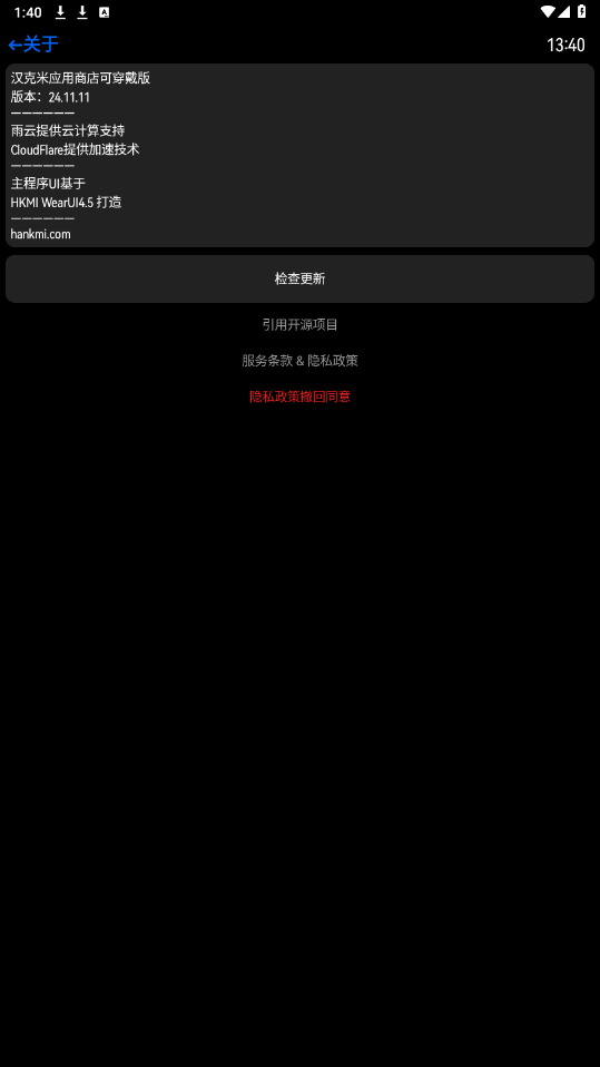������Ӧ���̵�v25.1.18 ���°��ͼ0