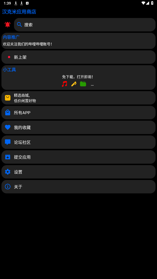 ������Ӧ���̵�v25.1.18 ���°��ͼ4