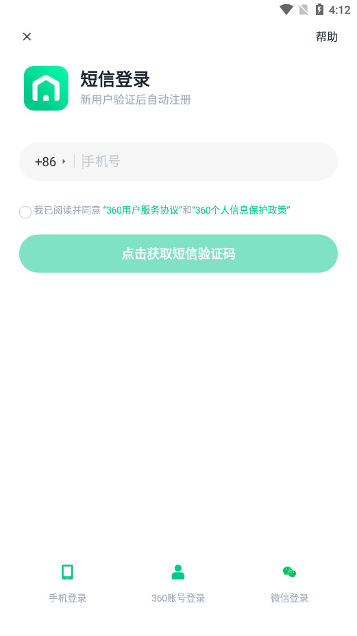 360�ǻ�����app�ٷ����ͼ4