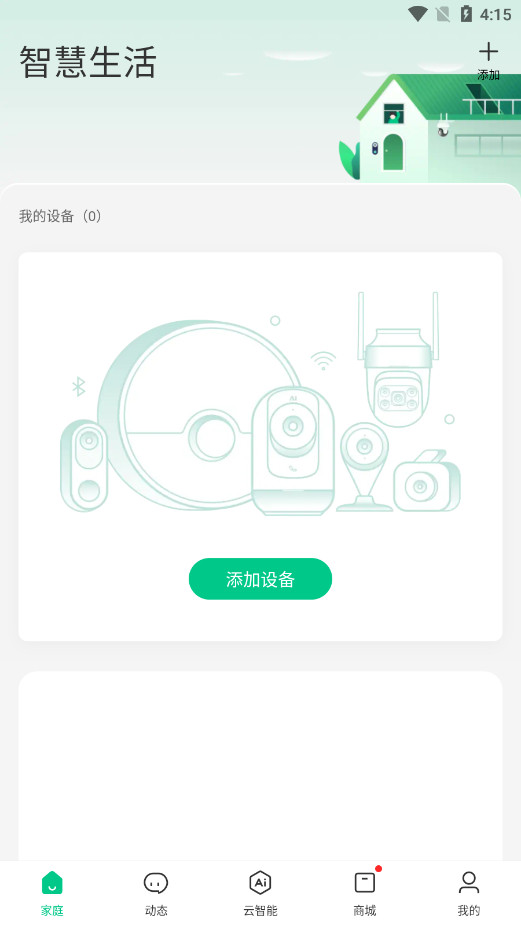 360�ǻ�����app�ٷ����ͼ5