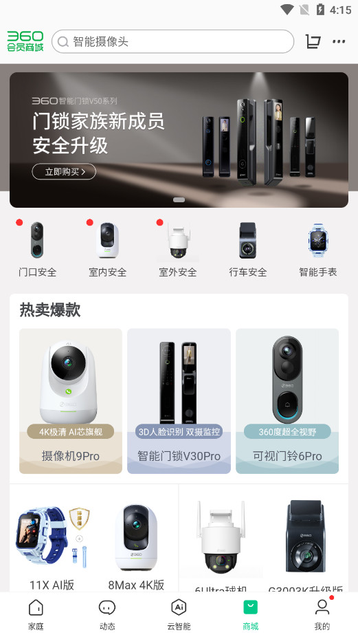 360�ǻ�����app�ٷ����ͼ2