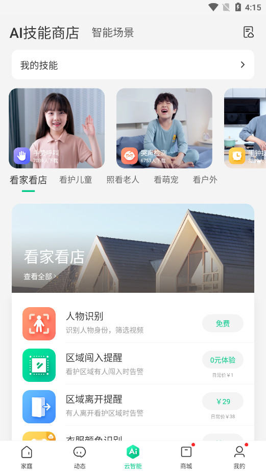 360�ǻ�����app�ٷ����ͼ0