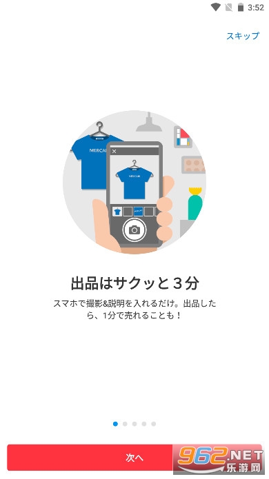 煤炉mercari日本官方版截图3