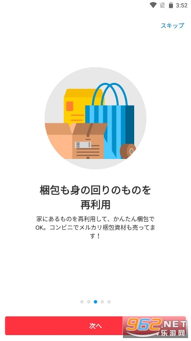 煤炉mercari日本官方版截图2