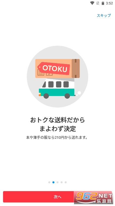 煤炉mercari日本官方版截图7