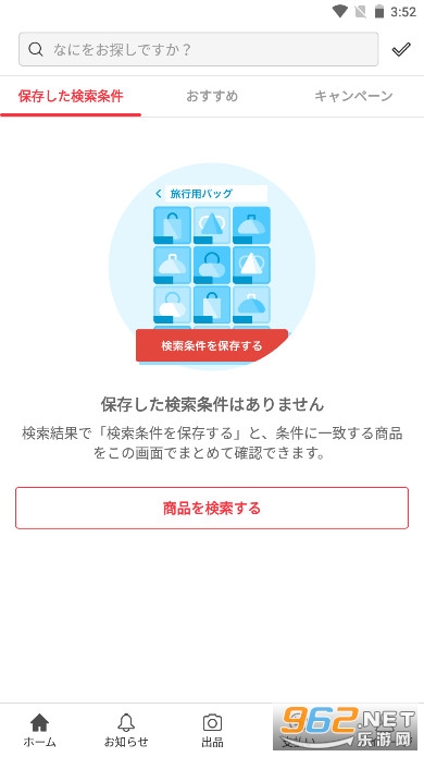 煤炉mercari日本官方版截图4