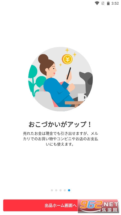 煤炉mercari日本官方版截图5