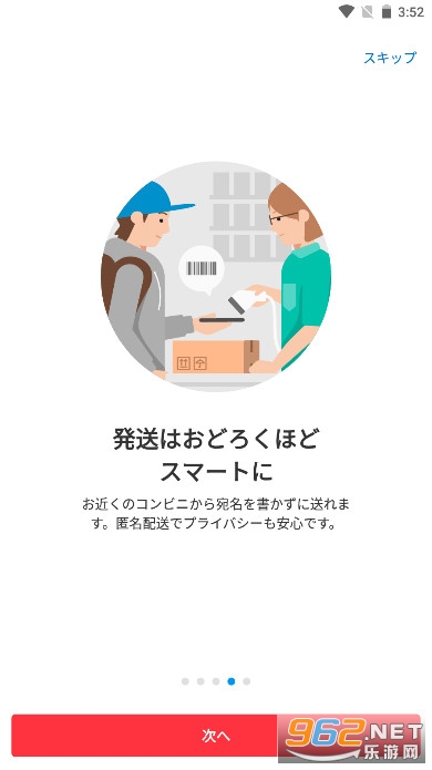 煤炉mercari日本官方版截图6