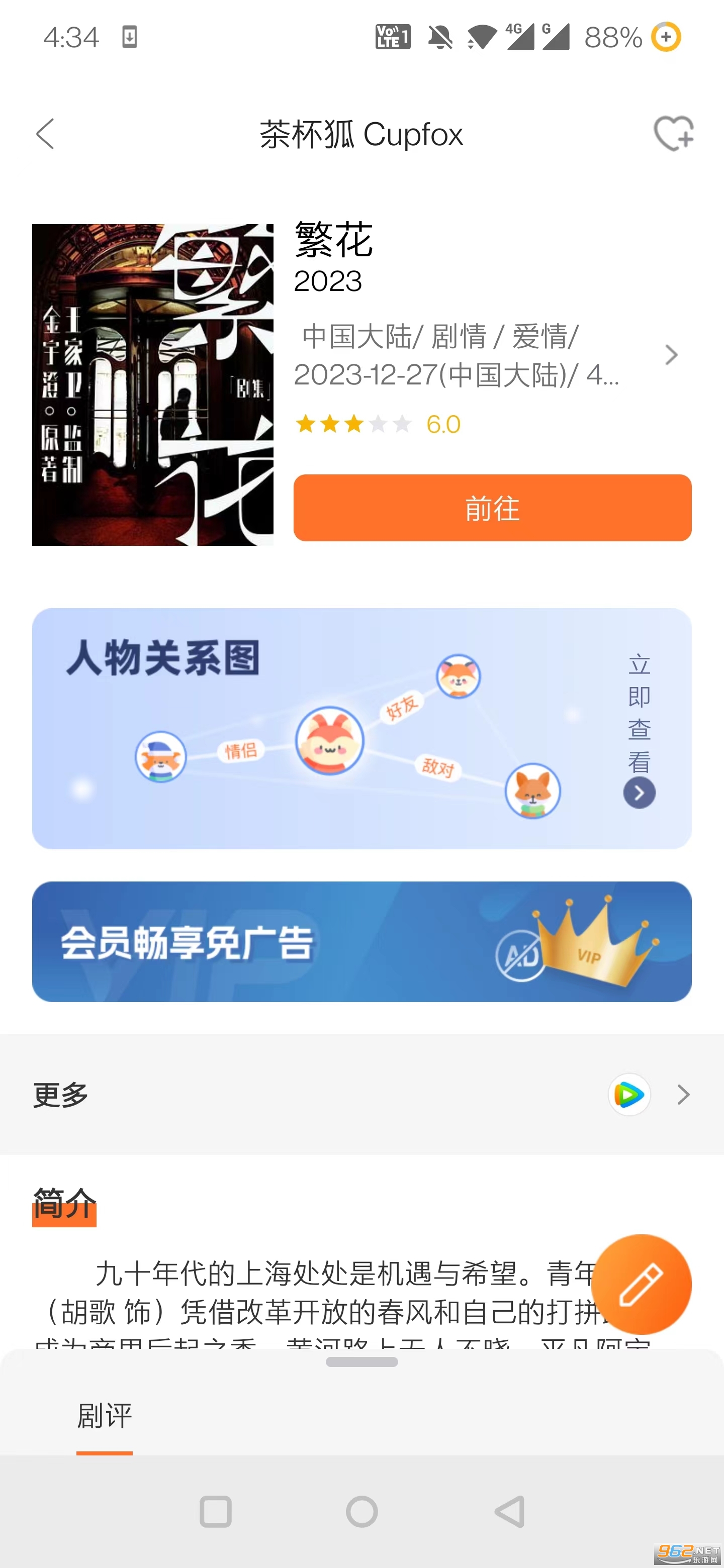�豭��cupfoxapp�ٷ����ͼ4