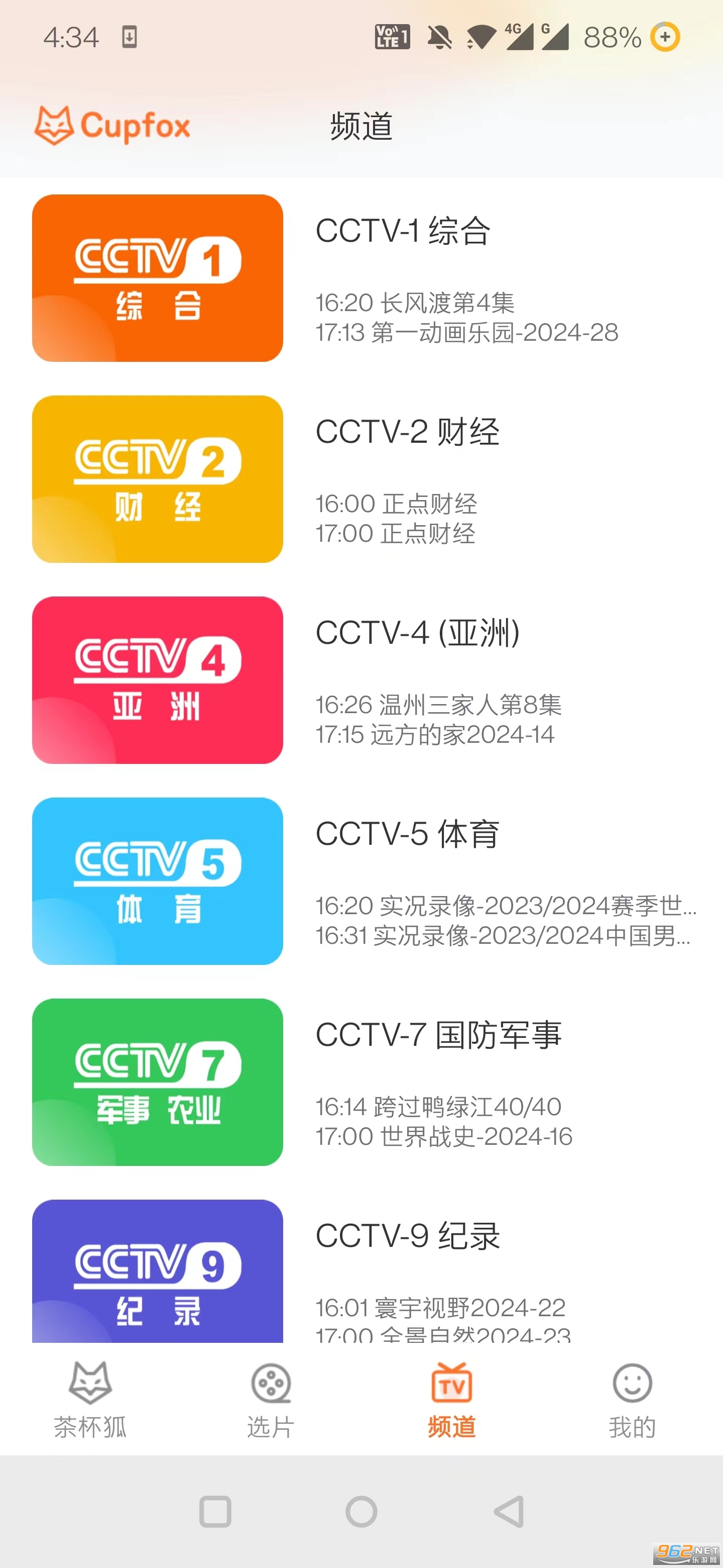�豭��cupfoxapp�ٷ����ͼ7