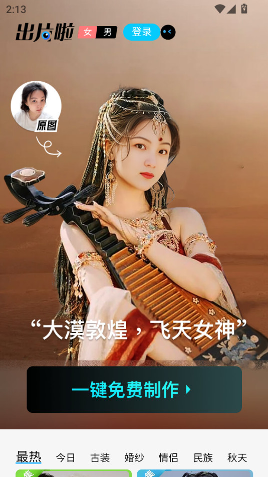 ��Ƭ�����app��ͼ5