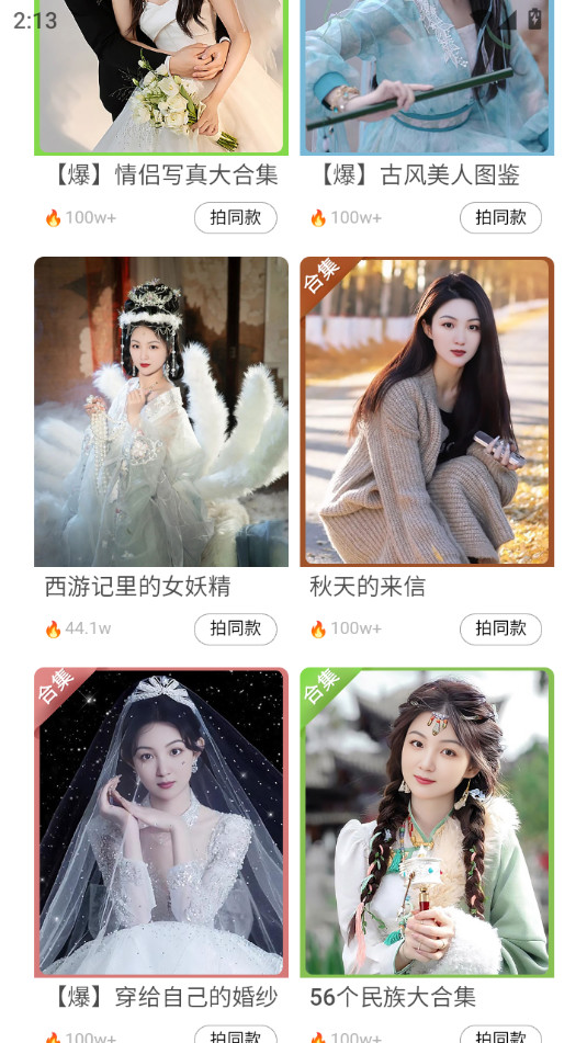��Ƭ�����app��ͼ2