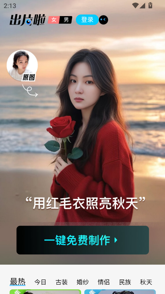 ��Ƭ�����app��ͼ1