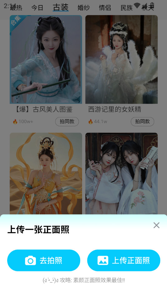 ��Ƭ�����app��ͼ3