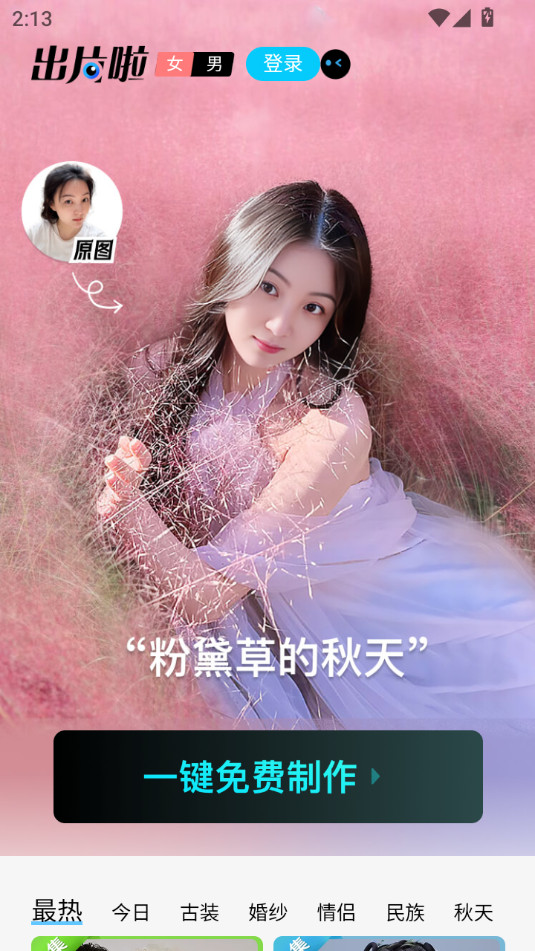 ��Ƭ�����app��ͼ6