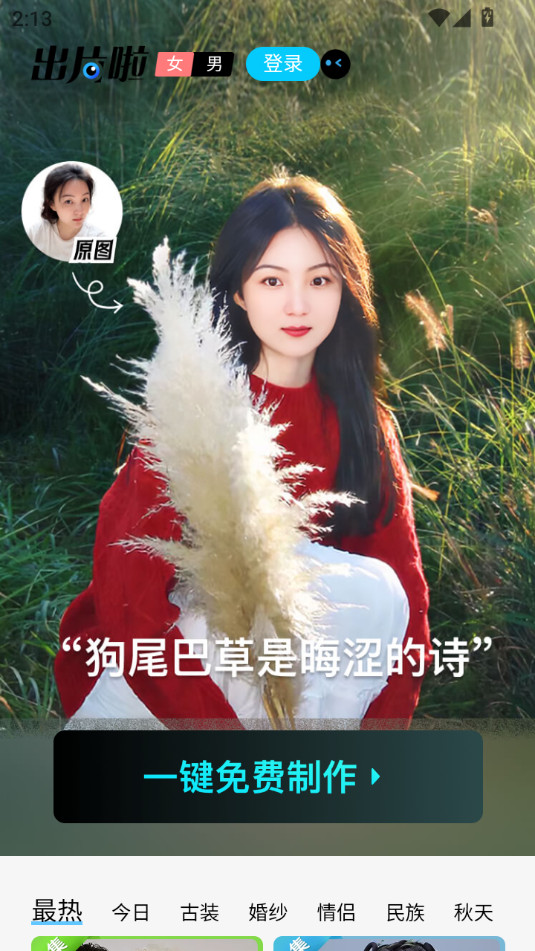 ��Ƭ�����app��ͼ7