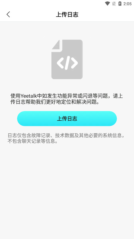 yeetalk�����������v2.26.0 �ٷ������ͼ3