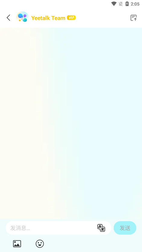 yeetalk�����������v2.26.0 �ٷ������ͼ1