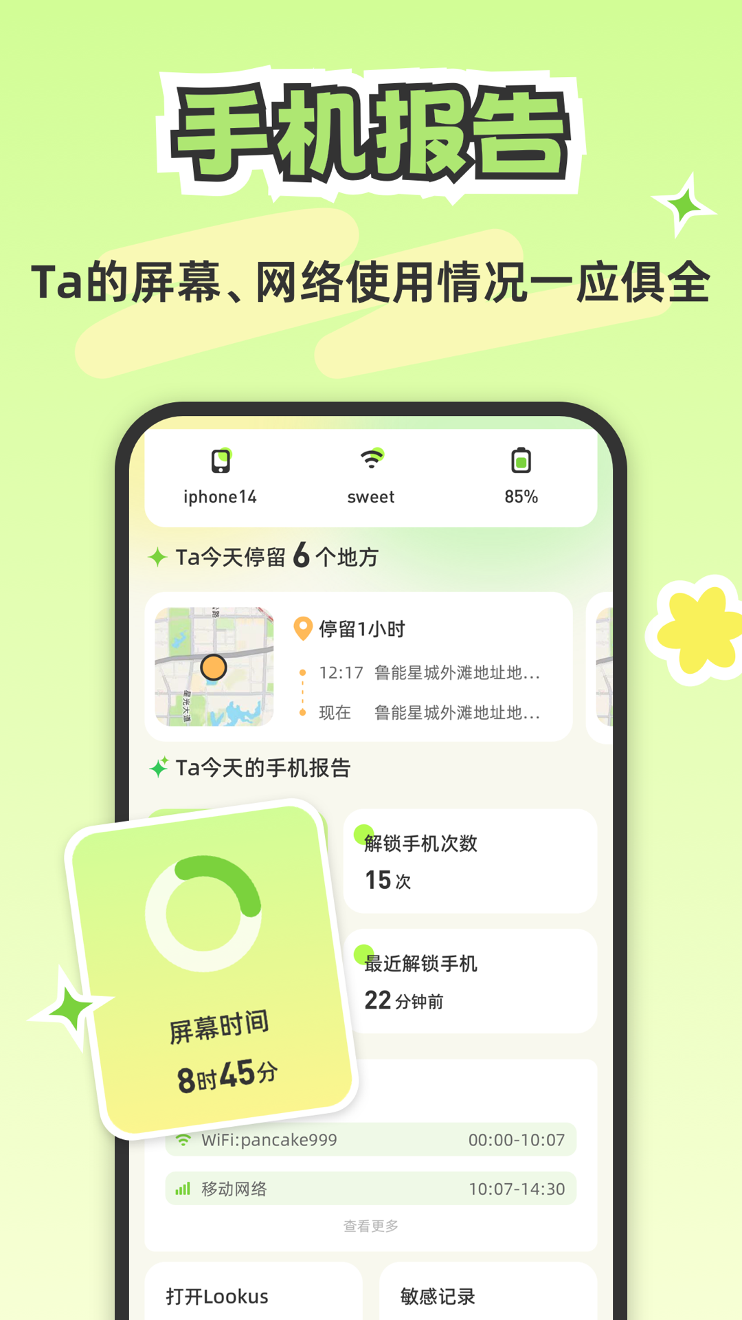 LOOKUS��Ѱ汾v3.24.1��ͼ2