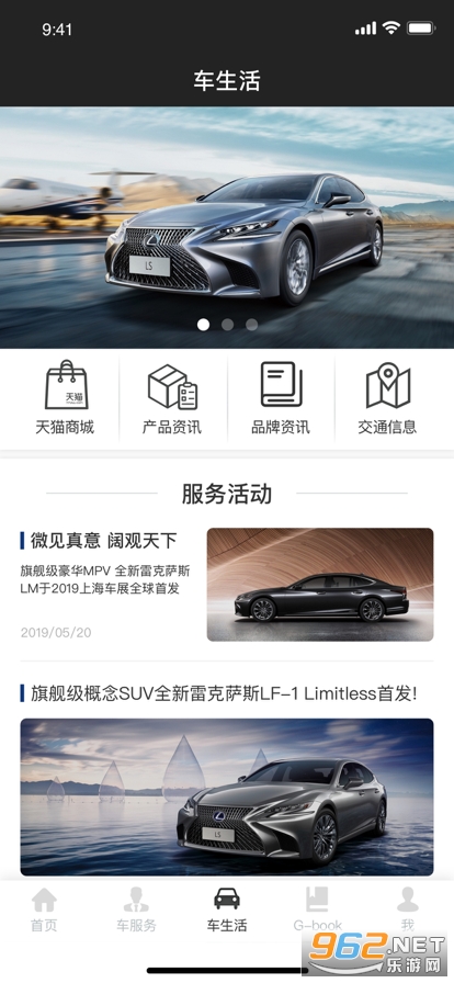 eLexusClub�����ֻ�Ӧ������v3.79 ��׿���ͼ1