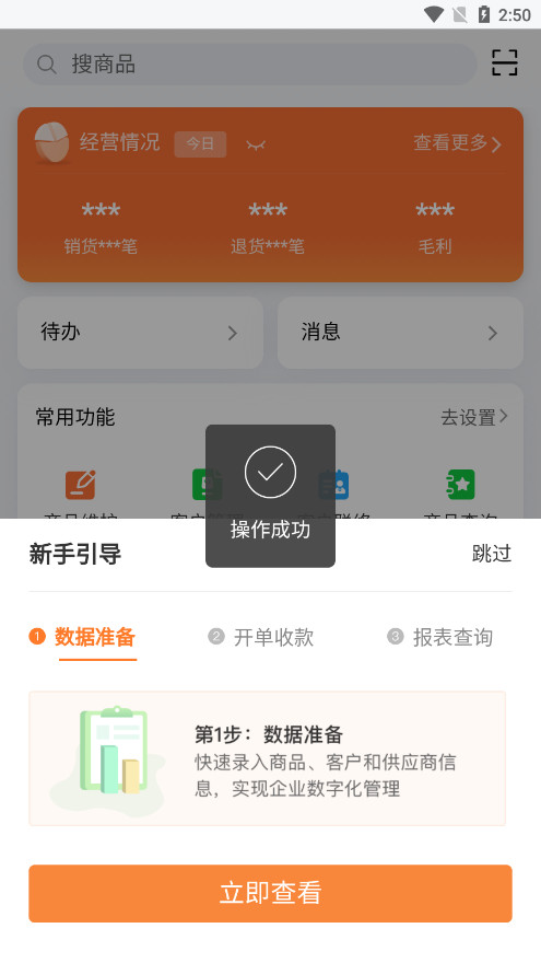 ���������������v3.1.6 ��׿���ͼ2