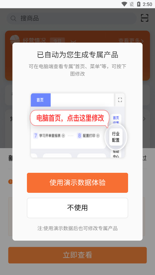 ���������������v3.1.6 ��׿���ͼ3