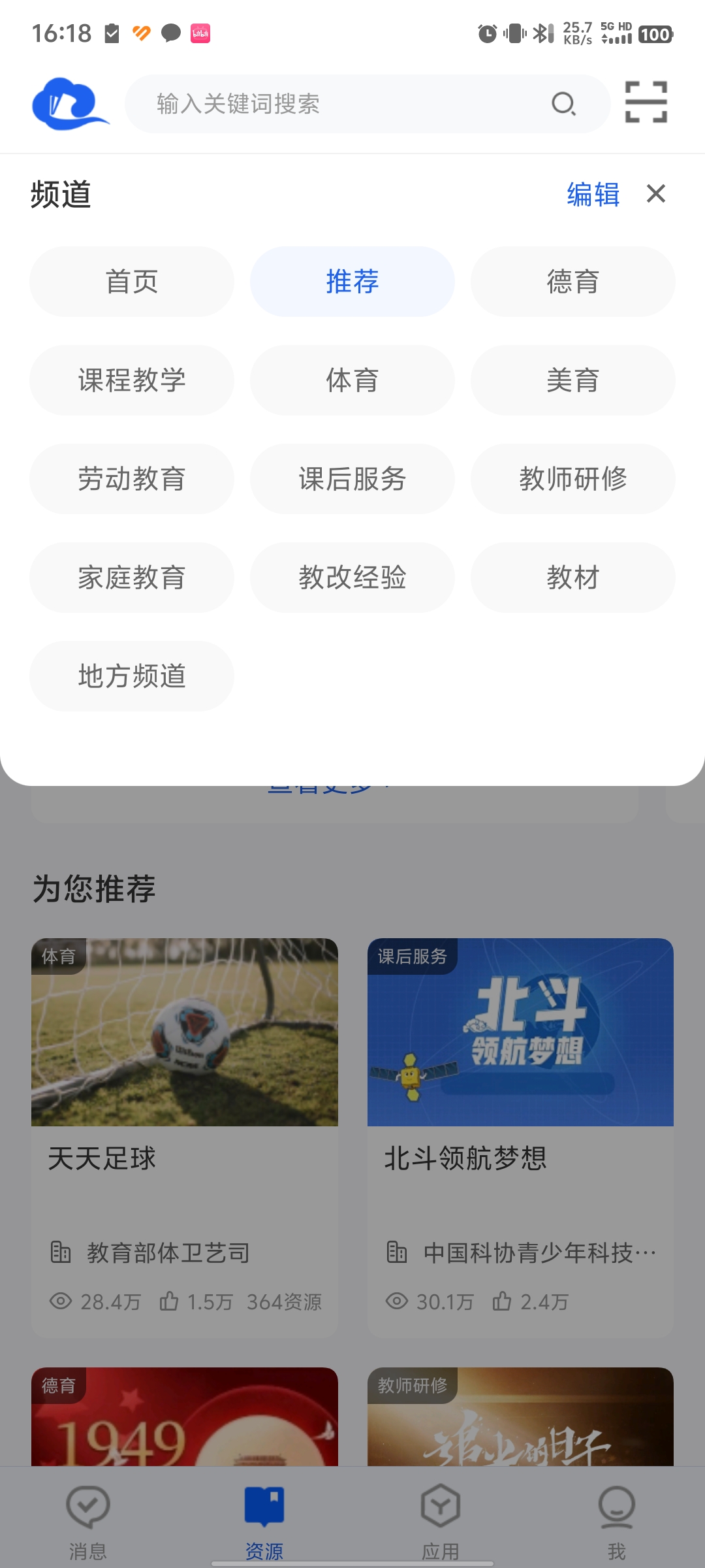 �ǻ���Сѧapp�ٷ������ͼ8
