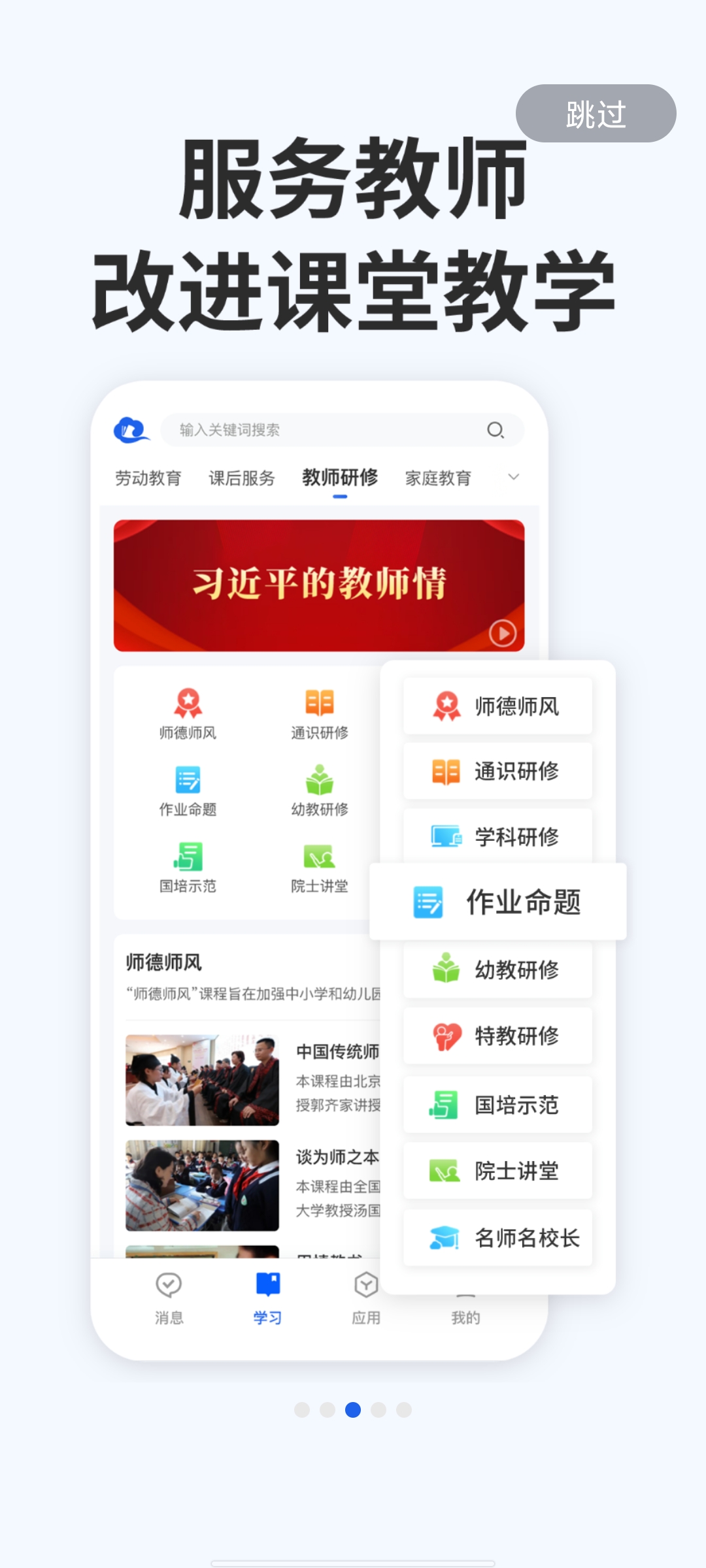 �ǻ���Сѧapp�ٷ������ͼ10