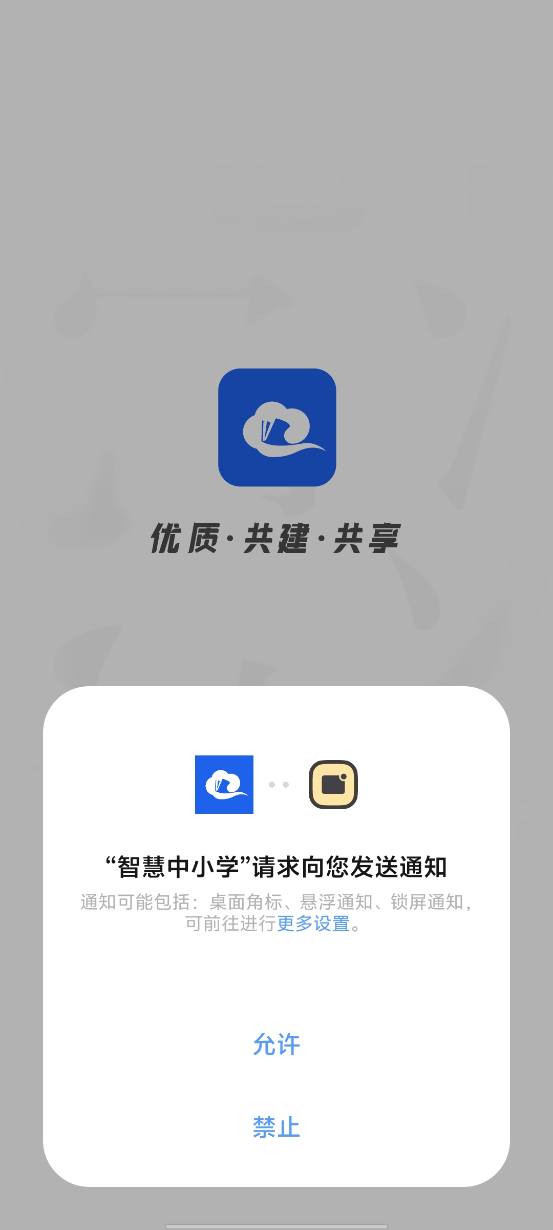 �ǻ���Сѧapp�ٷ������ͼ9