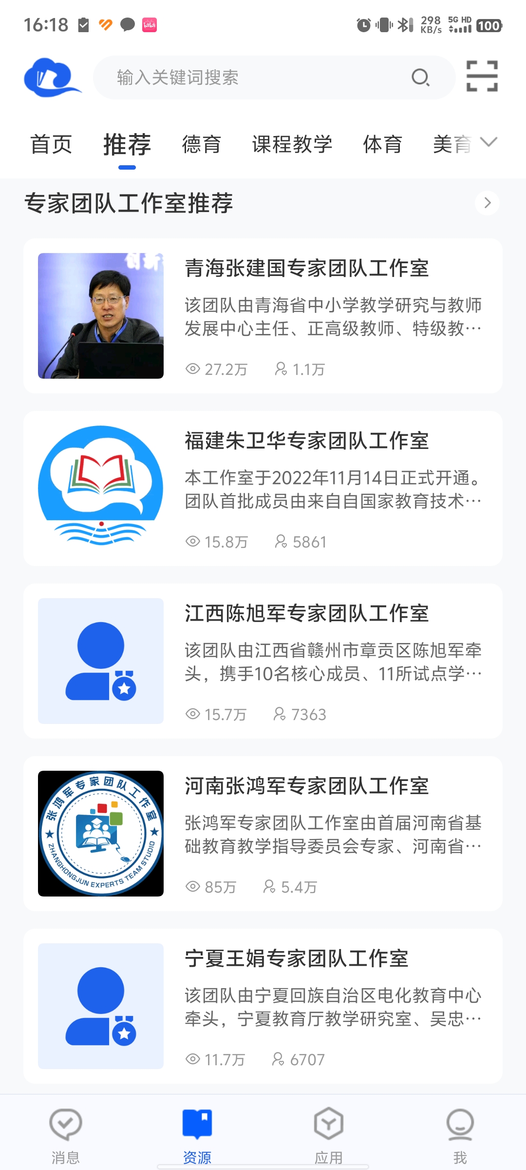 �ǻ���Сѧapp�ٷ������ͼ11