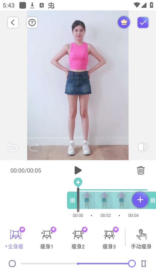 prettyup安卓版截图3