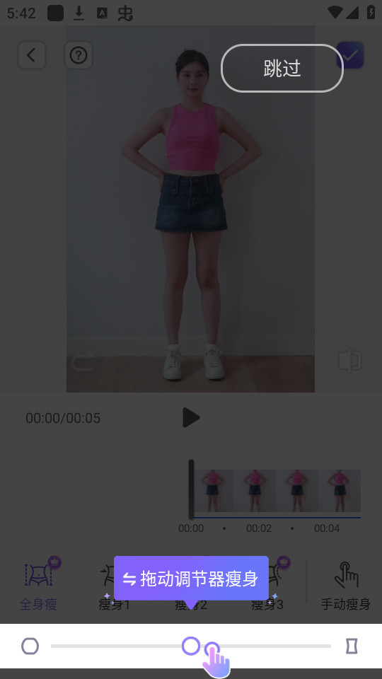 prettyup安卓版截图5