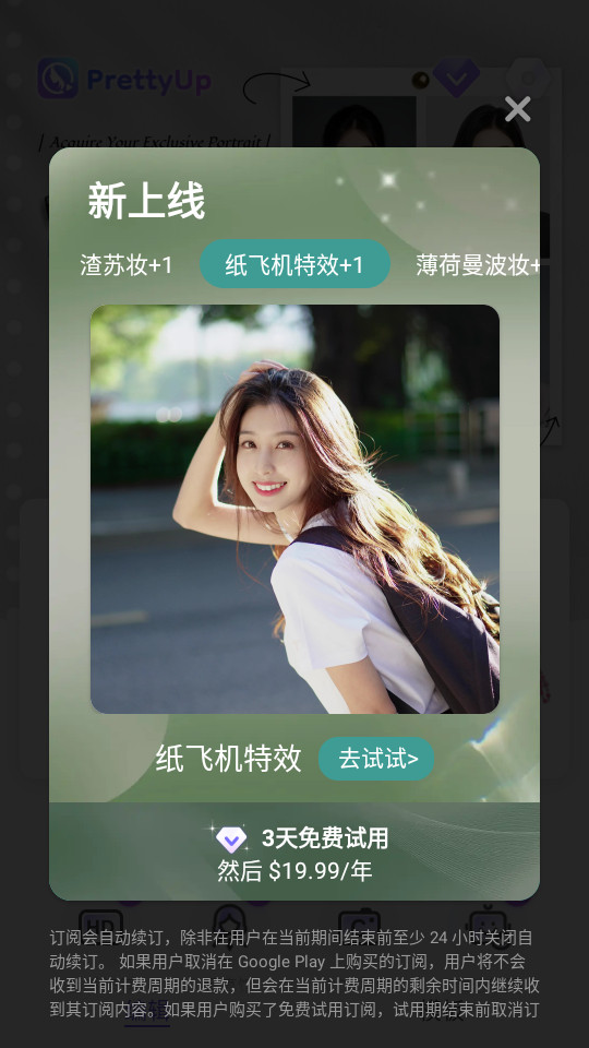 prettyup安卓版截图0