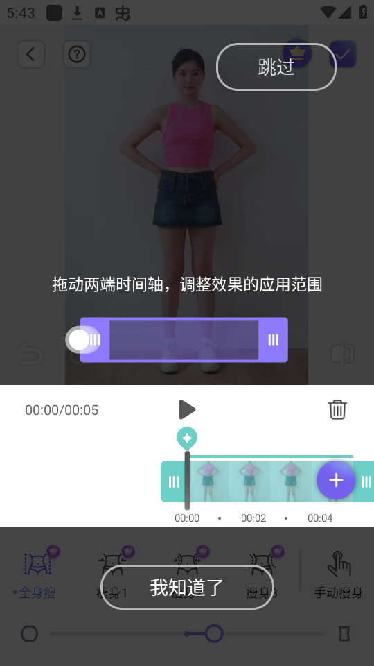prettyup安卓版截图6