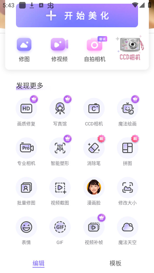 prettyup安卓版截图10