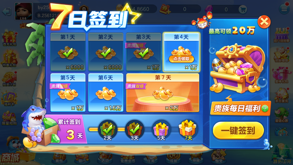 �½�󸲶��3d���·ְ�v5.10.10��ͼ7