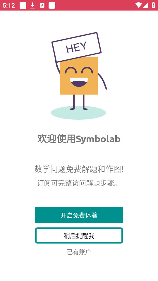 symbolabv10.11.0 ���°��ͼ1