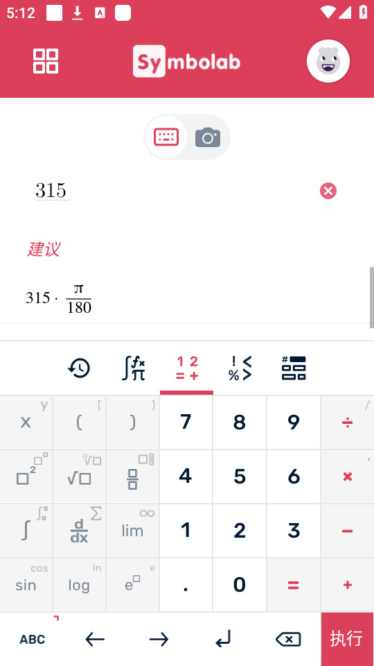 symbolabv10.11.0 ���°��ͼ5