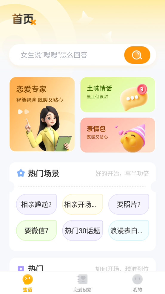 ���������Ѱ�v1.0.7��ͼ1