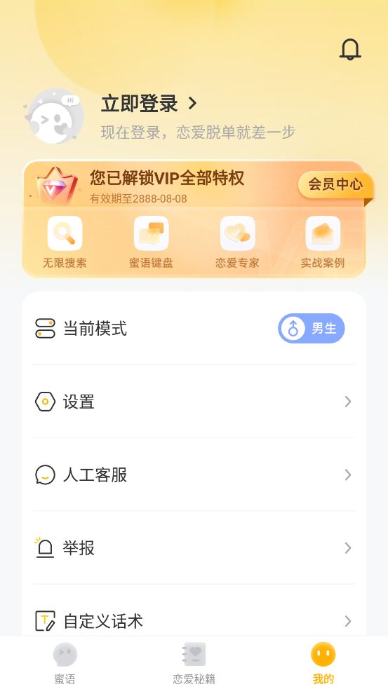 ���������Ѱ�v1.0.7��ͼ2