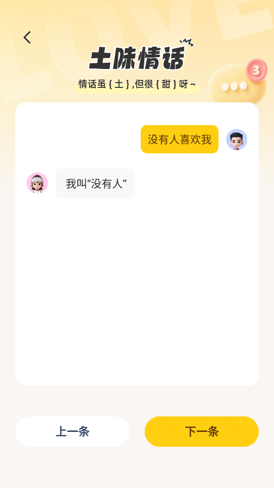 ���������Ѱ�v1.0.7��ͼ3