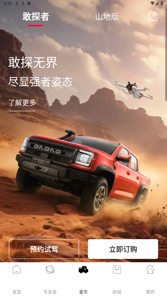 ������appv1.6.4 ���°��ͼ4