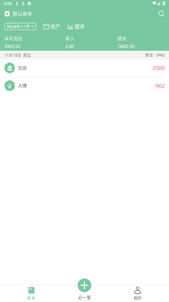 �����˱�appv14.0 ���°��ͼ3