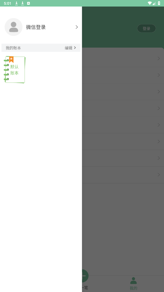 �����˱�appv14.0 ���°��ͼ0