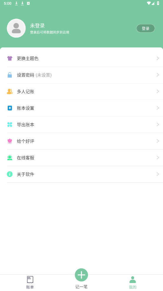 �����˱�appv14.0 ���°��ͼ4