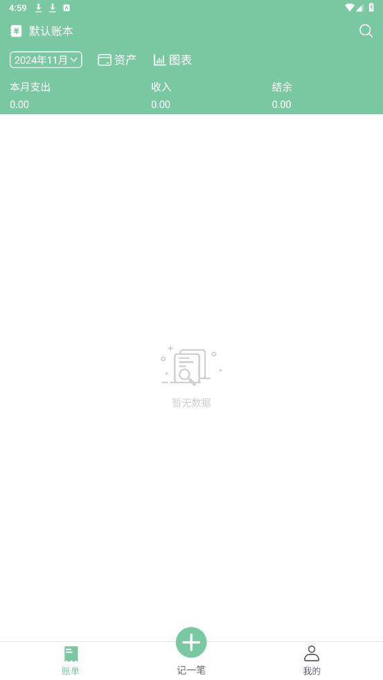 �����˱�appv14.0 ���°��ͼ6