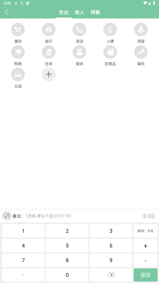 �����˱�appv14.0 ���°��ͼ5