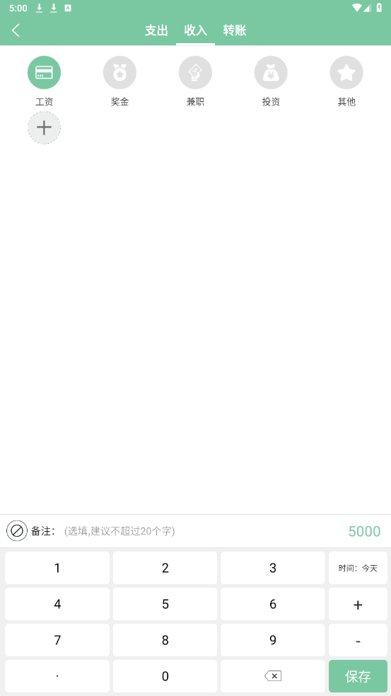 �����˱�appv14.0 ���°��ͼ2